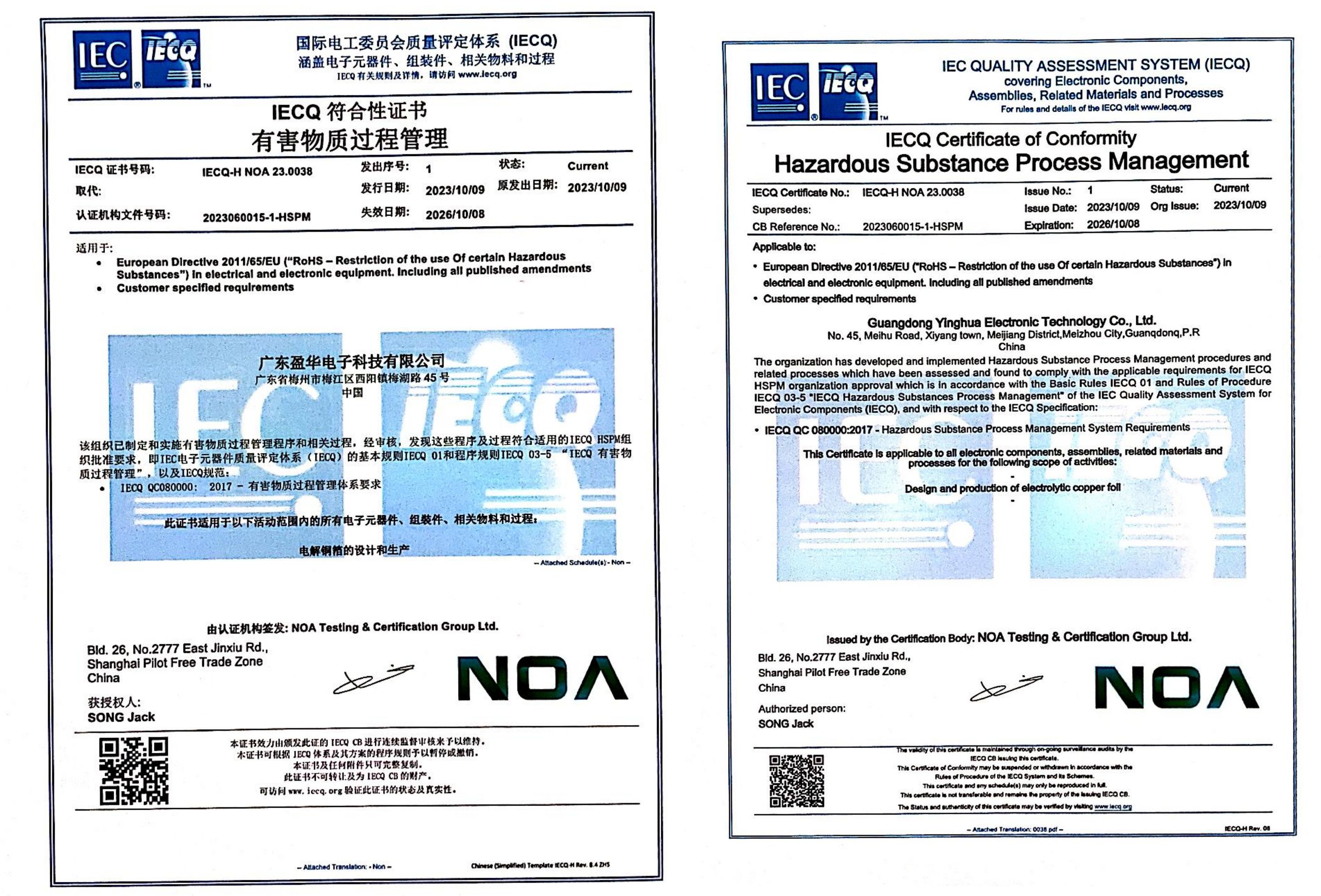 QC080000有害物質管理體系認證